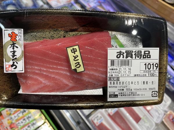 Reading Labels in Japan: Labels for Fresh Food