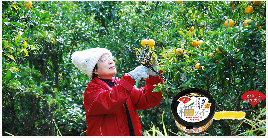 PRODUCER SPOTLIGHT: Yuzurikko - Preserving pesticide-free yuzu in Tokushima - Kokoro Care Packages