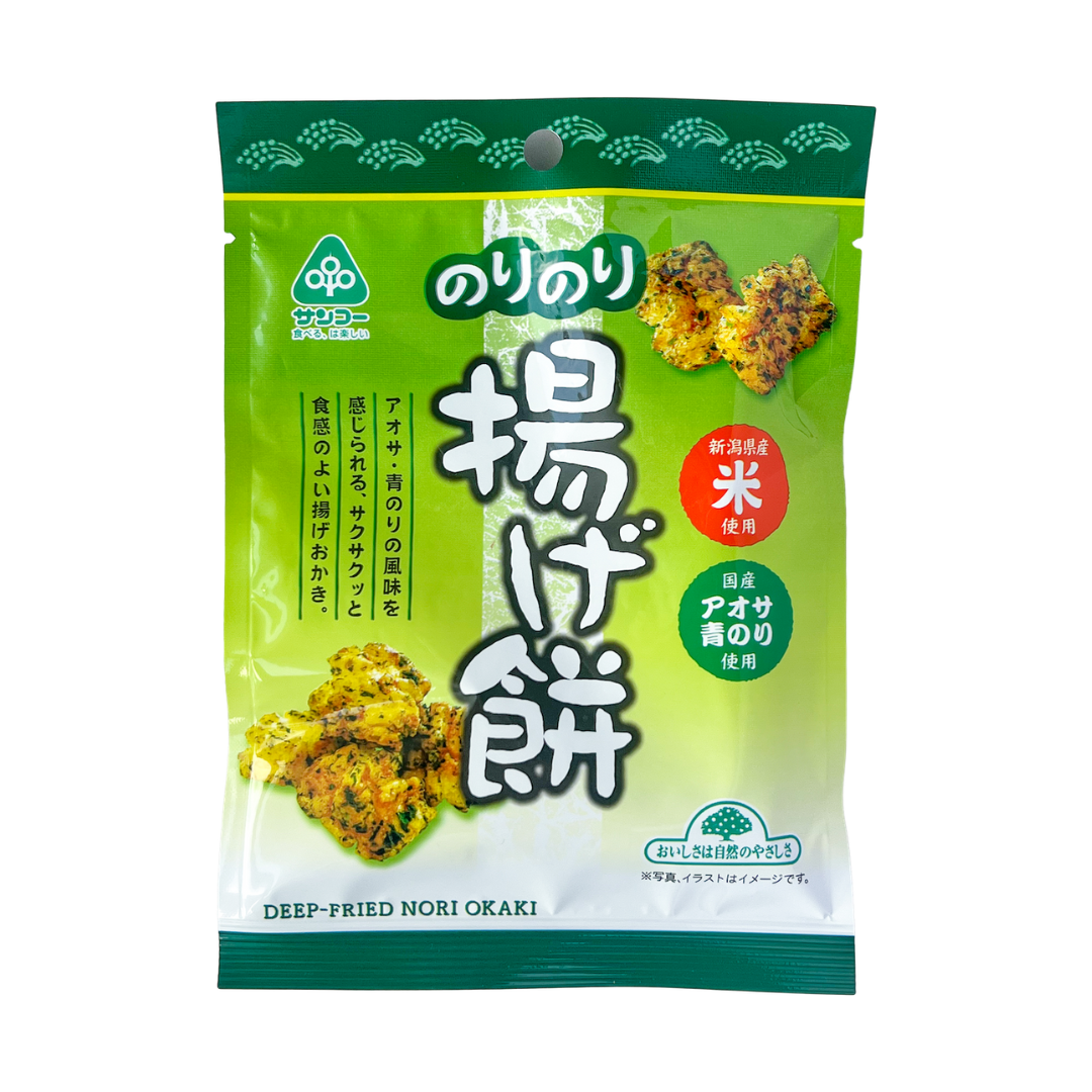 Seaweed Mochi Rice Crackers