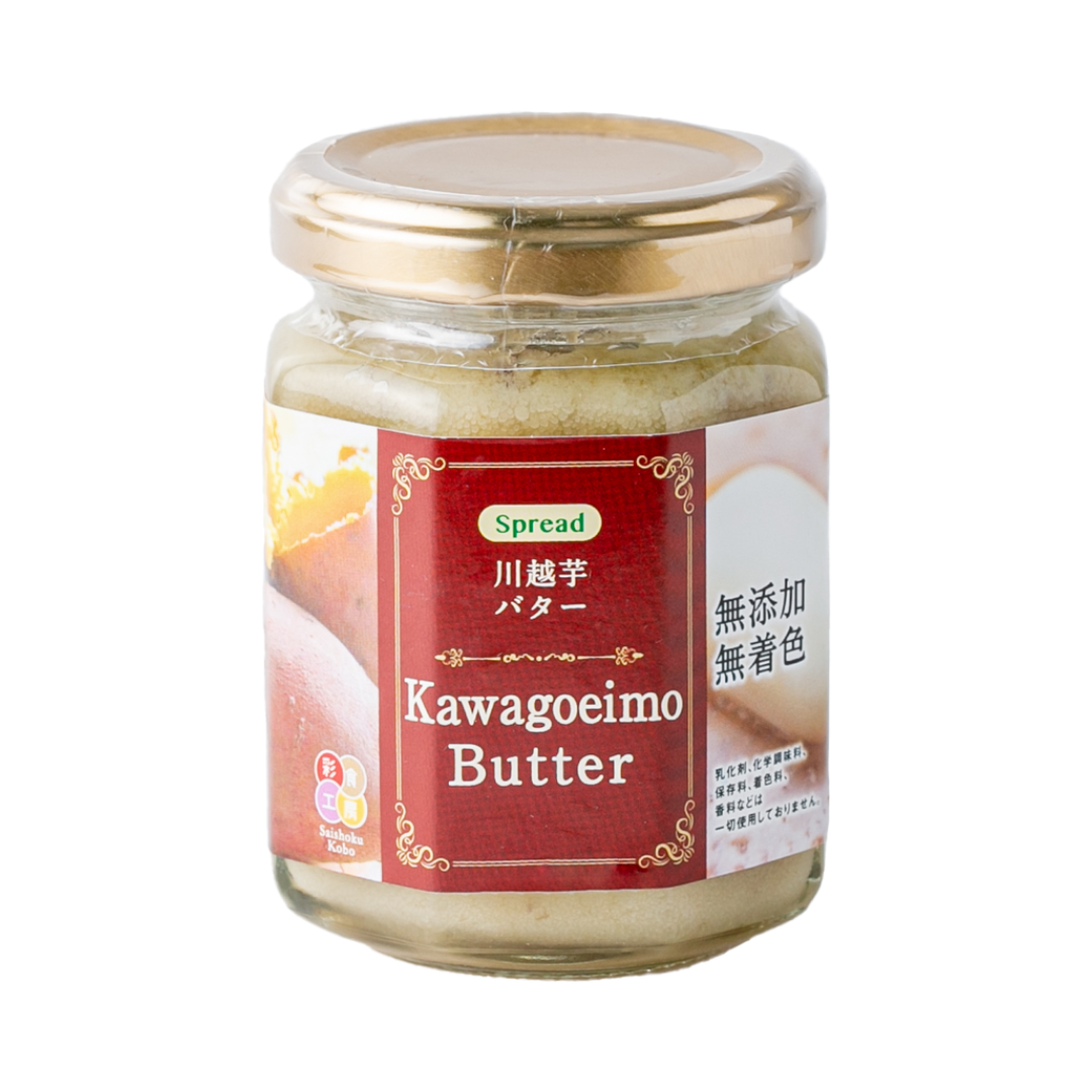 Kawagoe Sweet Potato Buttercream