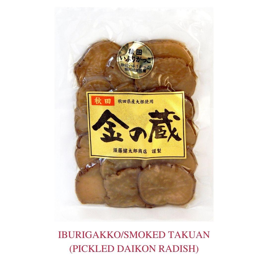 IBURIGAKKO/SMOKED TAKUAN (PICKLED DAIKON RADISH) (いぶりがっこ)