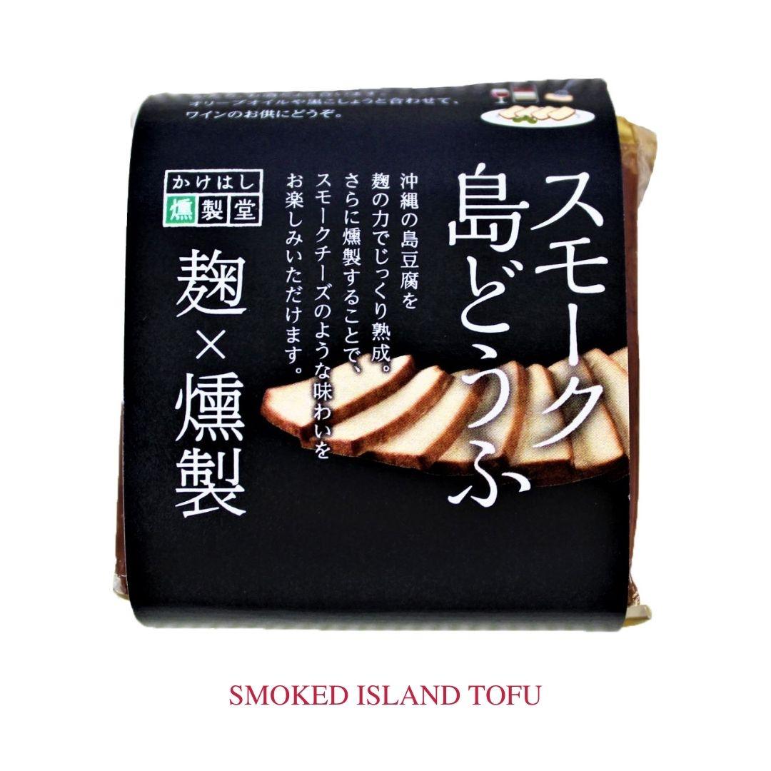 SMOKED ISLAND TOFU (スモーク島どうふ)