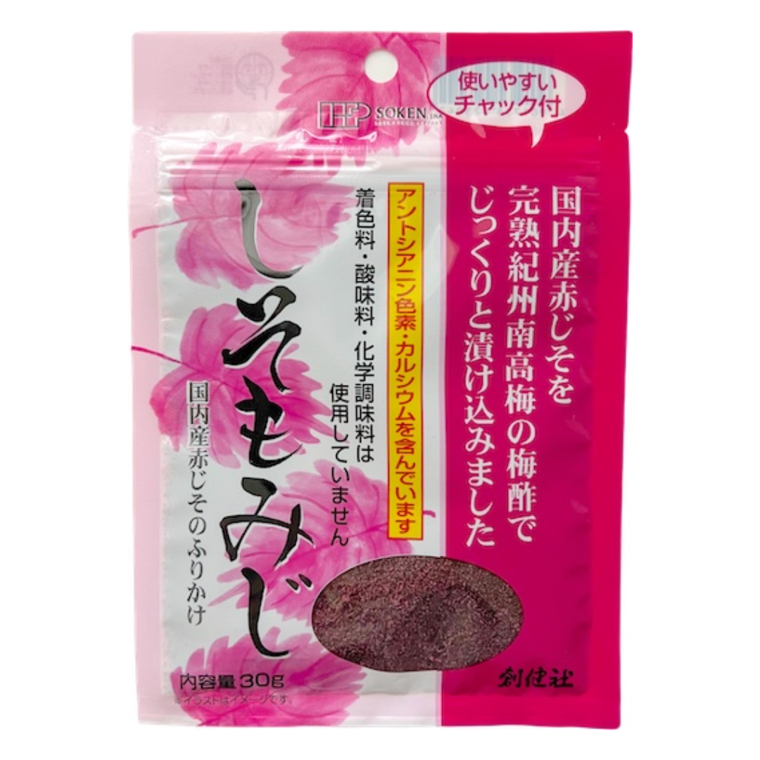 Red Shiso Furikake (Seasoning) With Ume (Japanese Plum) Vinegar