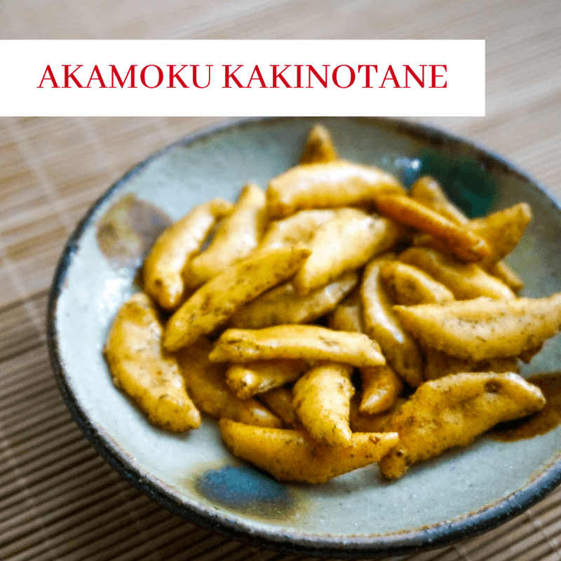 Akamoku Kakinotane (Japanese Rice Cracker snacks) from Kokoro Care Packages