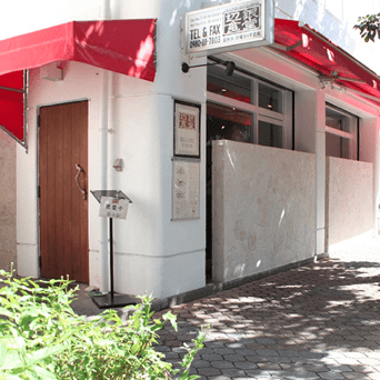 Ishigaki Gourmet Chili Oil from Penguin Shokudo